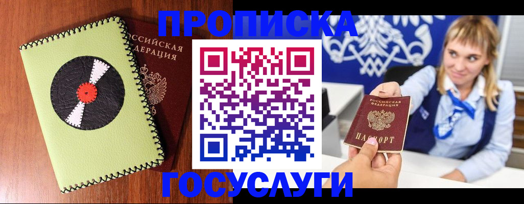 временная регистрация собственник в Камызяке