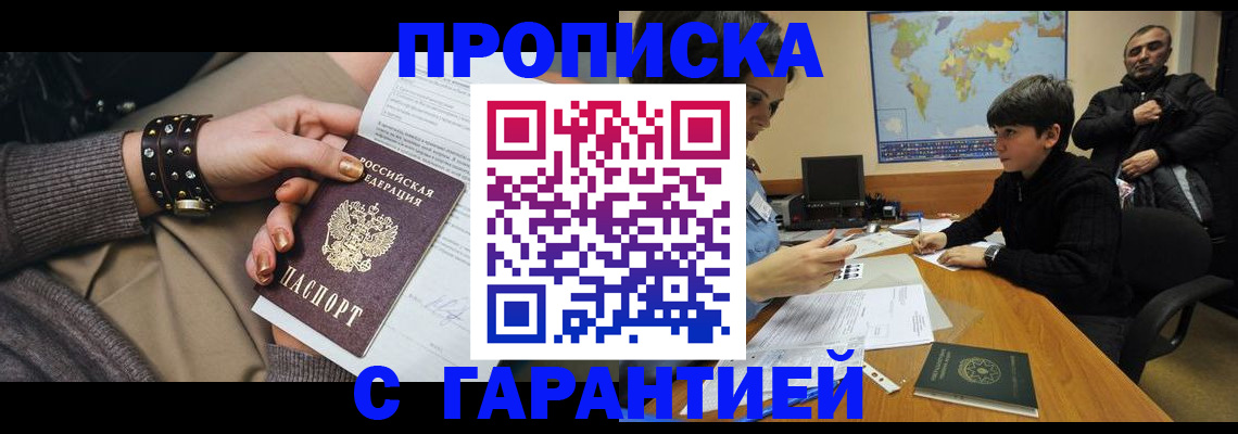 временная регистрация собственник в Камызяке