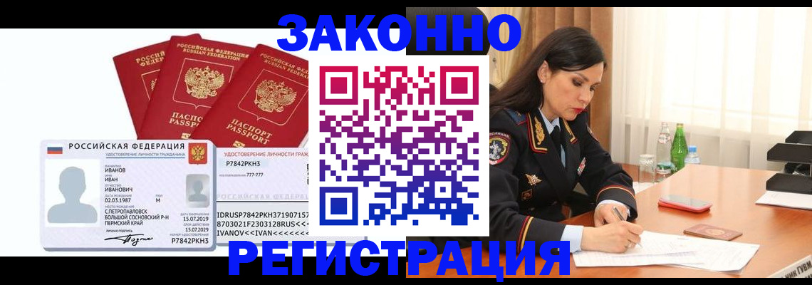 временная регистрация адрес в Камызяке