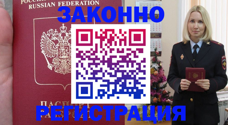 временная регистрация гарантия в Камызяке