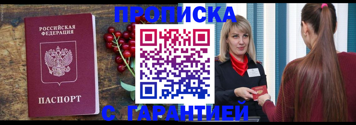 временная регистрация для школы в Камызяке